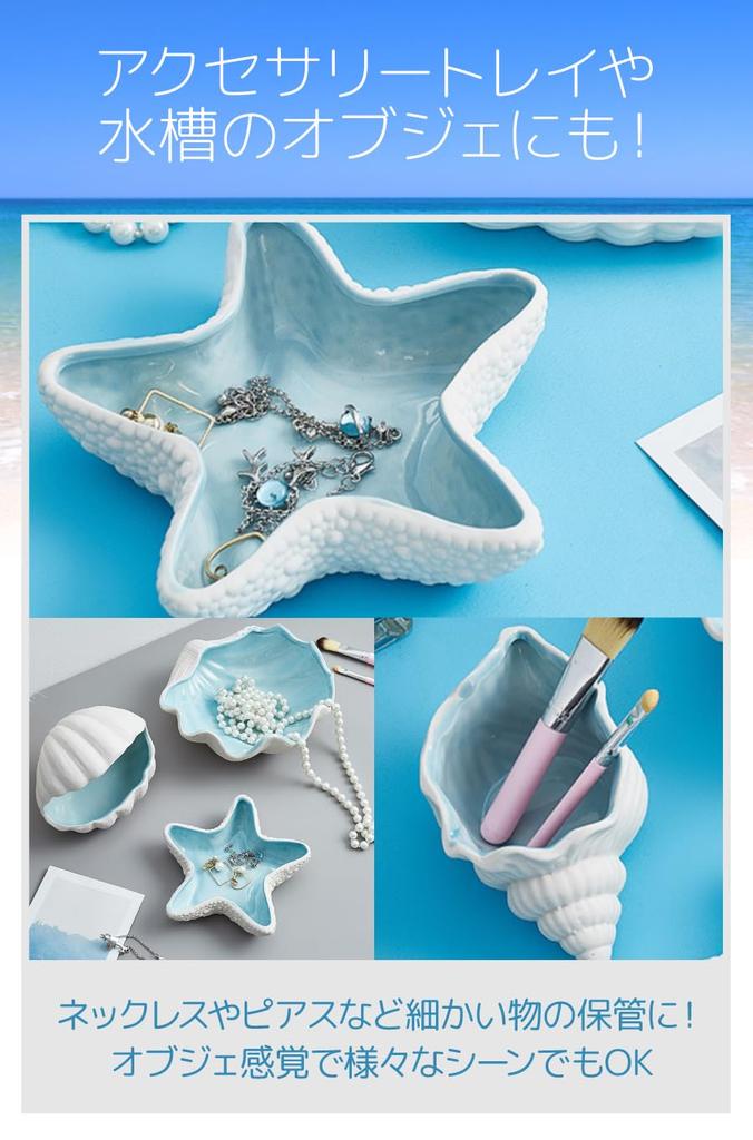 AllBright Muschel Schmuckschatulle, Muschel Ornament, Tablett, Innenaufbewahrung, Schneckenhaus, Keramik, Accessoires, Schlüssel, Aquarium, Blau (Schale)