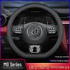 Pokrowiec na kierownicę z prawdziwej skóry dla MG5, MG6, MG7, MG4MG, Navigator HS, Ruixing 3SW, Ruiteng ZS