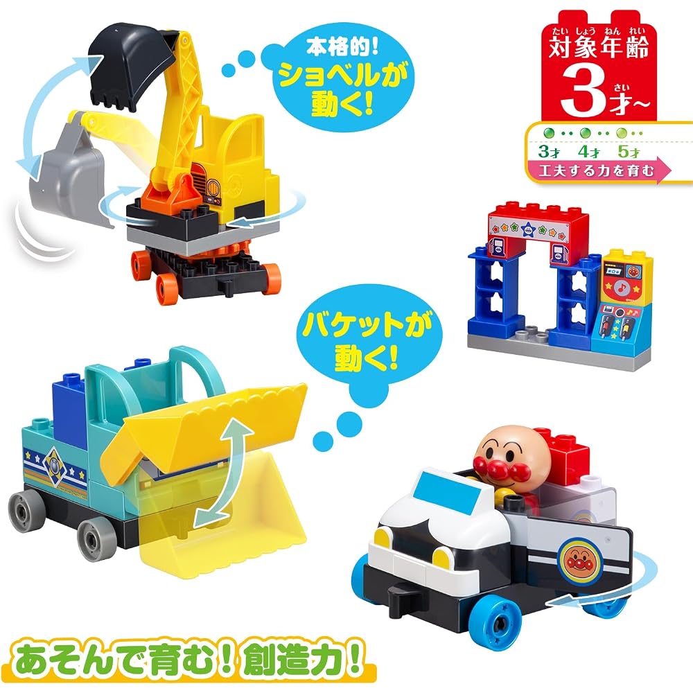 [BANDAI (BANDAI)] Blocklabo Let's do the work of things! Anpanman glue block bucket