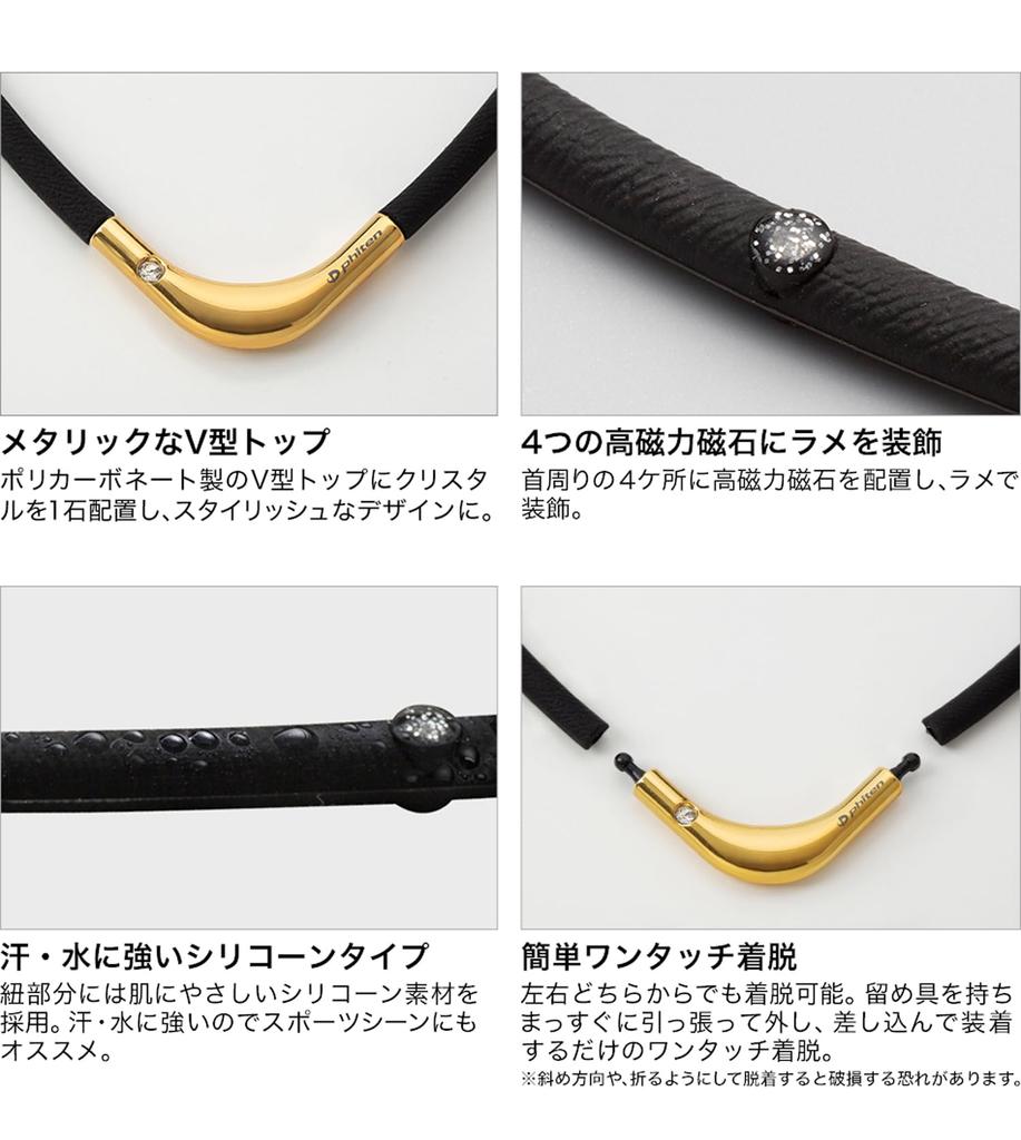 phiten RAKUWA Magnetic Titanium Necklace 55cm and Neck and Neck Blood Men and Women S- Black/Silver [Shoulder Relief] [Stiffness Relief] [Stiffness