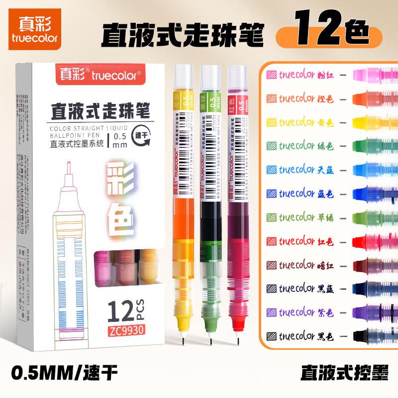 

True Color Gel Pen Color Straight Liquid Ball Student Marking Key Account Drawing Quick Dry Brush Question Black Kawai Lovely