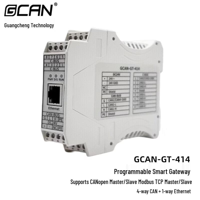 GCAN Programmable Smart Gateway/Converter