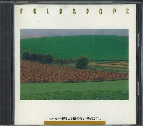 

CD МАЮМИ ИЦУВА, ЦУКО ХОНДА, РИЭ АСА - Фолк & Поп / Сёдзё, Дзи ни ха хаха FDLA66 CBS SONY Япония Японский Поп/Рок Б/У