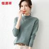 Hengyuanxiang Women's Solid Wool Semi-High Collar Pullover Sweater