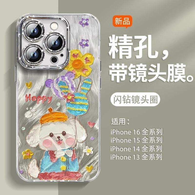 Feather yarn new Dumbo suitable for Apple 16Pro mobile phone case glitter lens film Apple 15/11 silicone XR/X