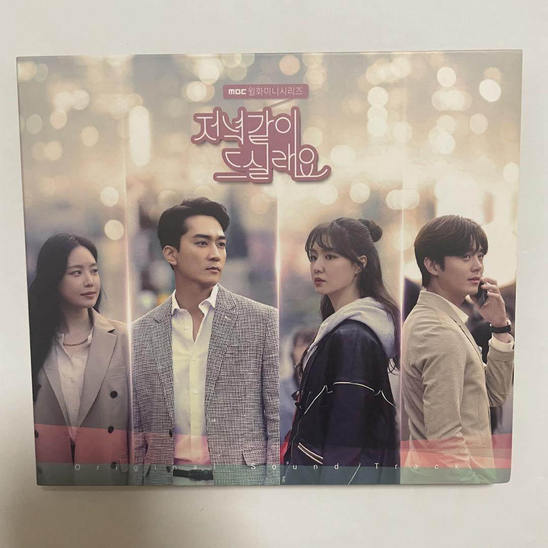 

[USED] Out of print, rare Would you like to have dinner with me OST CD soundtrack