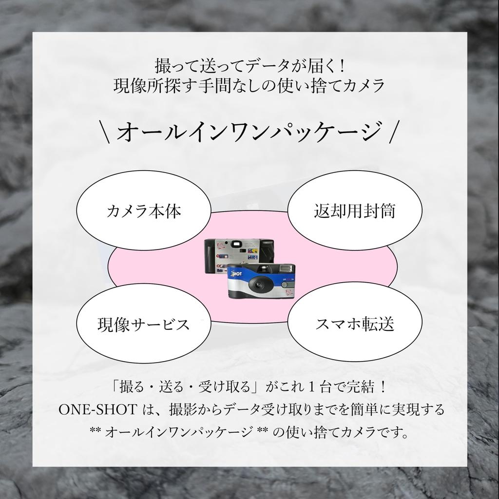 Set of 3 Disposable Cameras [1-SHOT] 27 Exposures [Includes Development and Smartphone Transfer]  Return by Post or Ship via LINE  Retro, Travel,