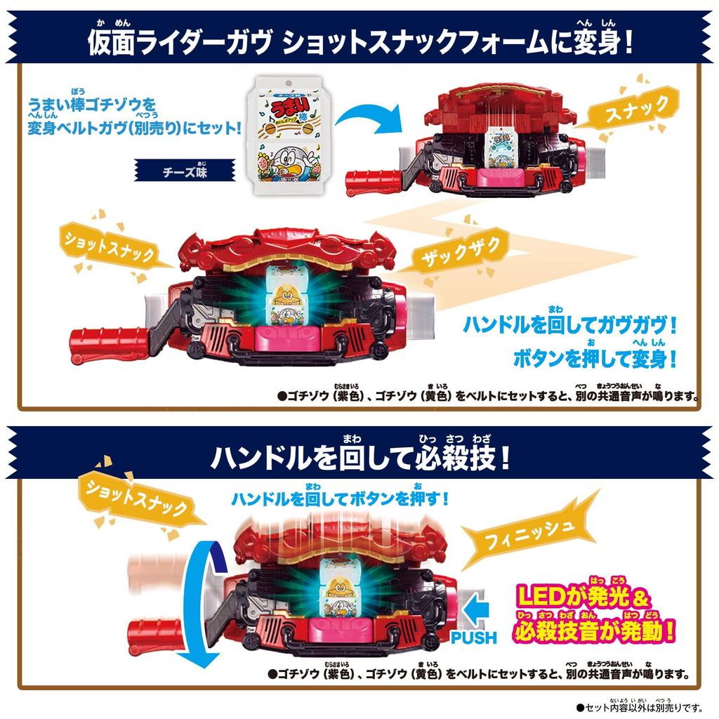 Bandai Kamen Rider Gab DX Rider Gochizo Special Set - Umaibo Collaboration Ver. -