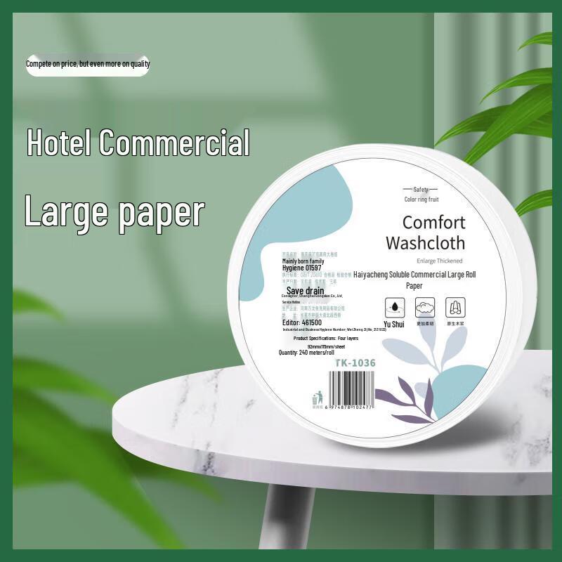 Haiyaxen TK-1036 Commercial Jumbo Toilet Paper Roll