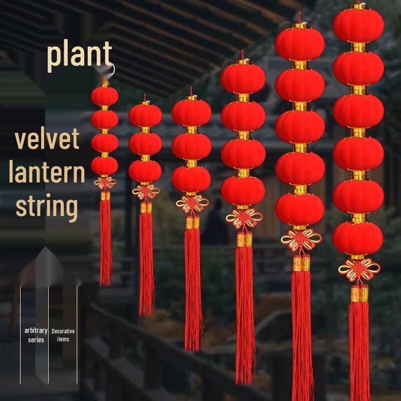 Chinese New Year Flocked Lantern String Decorations