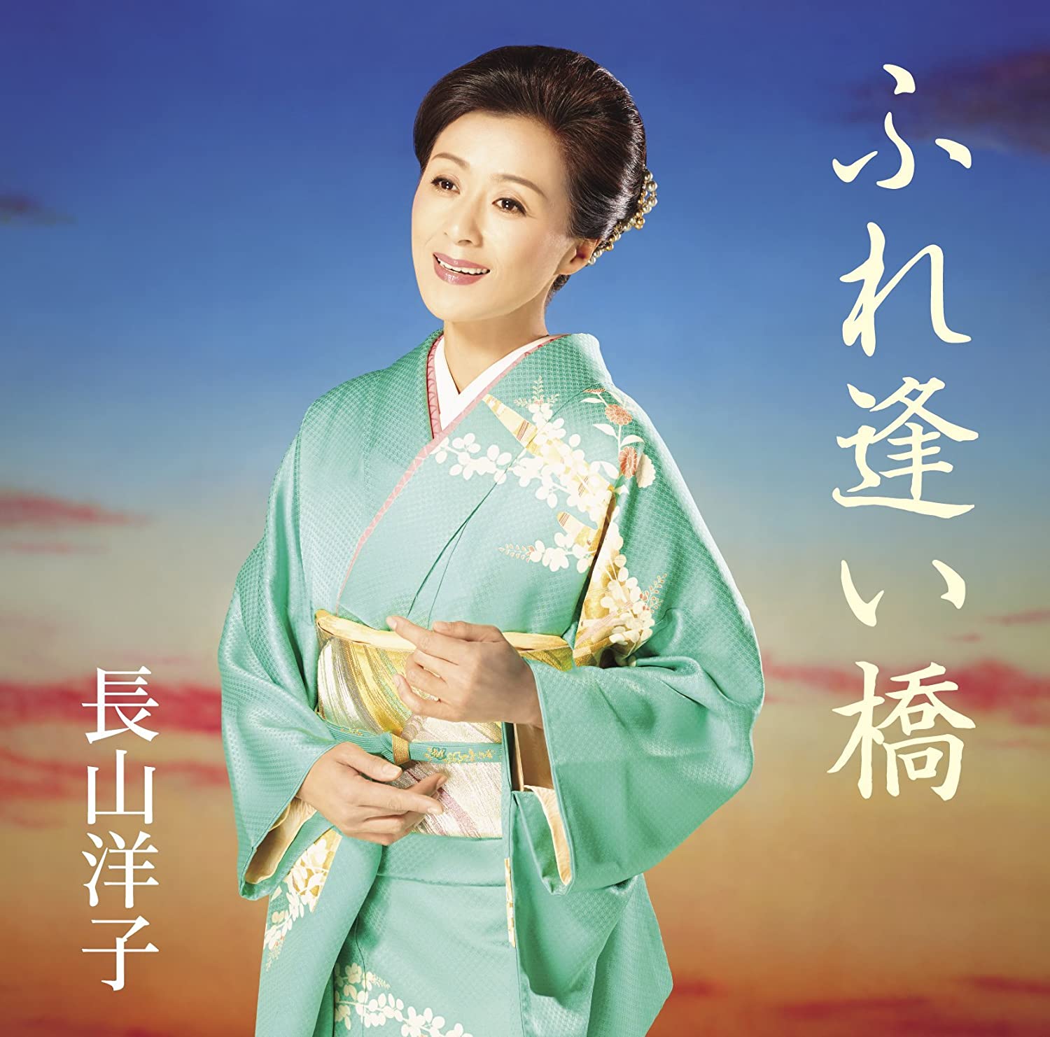 

CD YOKO NAGAYAMA - Fureai Bashi VICL37155 Japan ObiJapanese Enka Used