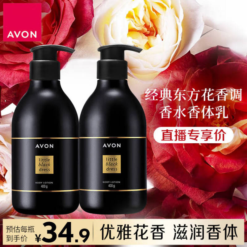 

AVON Маленькое черное платье лосьон для тела