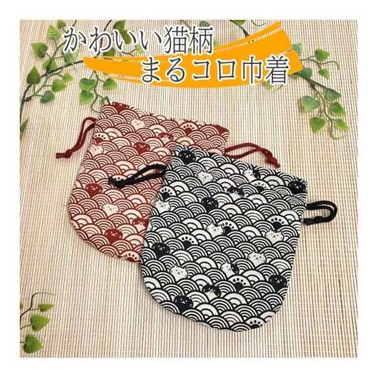 Drawstring Bag, Accessory Pouch, Japanese Pattern, Cat Print, Cosmetic Pouch, Drawstring, Lined, Jap