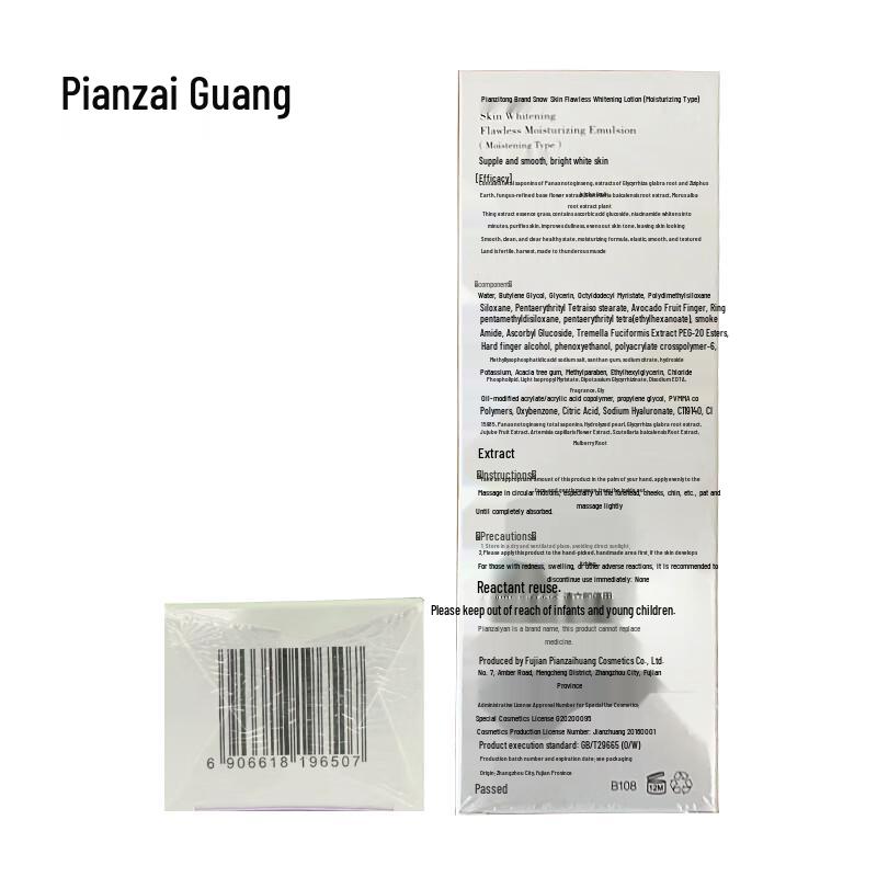 Pien Tze Huang Snow Skin Flawless Whitening Emulsion