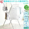 Iris Ohyama H-70XN, Easy-to-assemble Compact Clothes Dryer with Towel Hanger for Drying Futons and Other Items, Fits Approximately 2 People, Approx. 7
