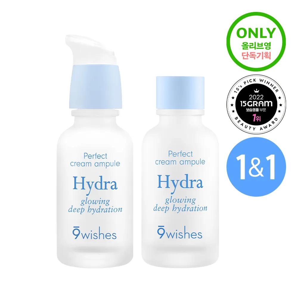 9wishes Крем-ампула Hydra, 30 мл, двойная упаковка (30 мл*2 шт.)
