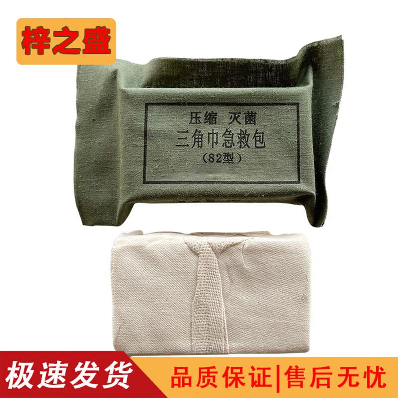 Zizhisheng Portable Emergency First Aid & Medical Supplies