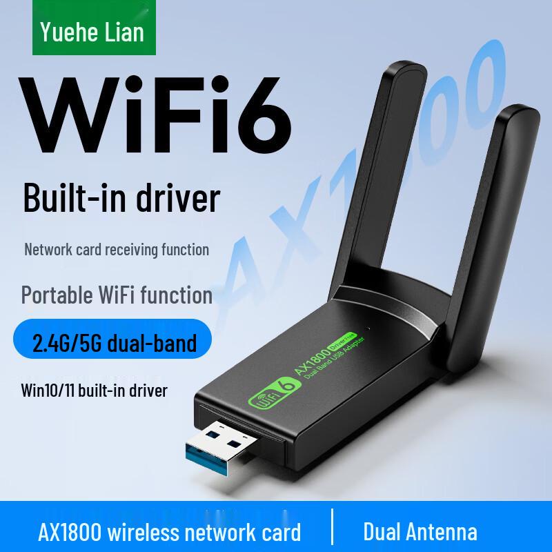 

YHL WiFi 6 AX1800M USB Бездротовий адаптер (версія CN)