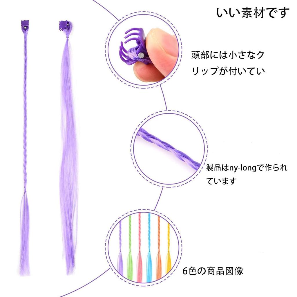 36 Color Braided Hair Extensions with Clips, Rainbow Braided Kids Hair Extensions Hair Accessories for Kids Halloween Cosplay Party