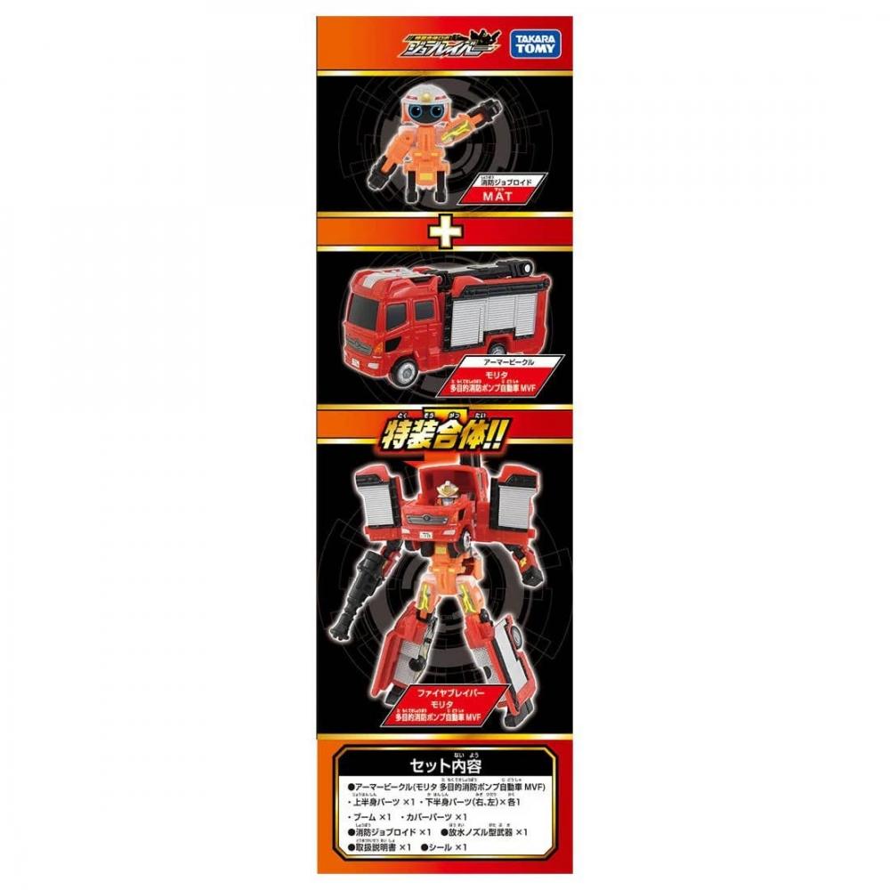 Tomica Feuerwehrspritzenfahrzeug Mvf Tjb02