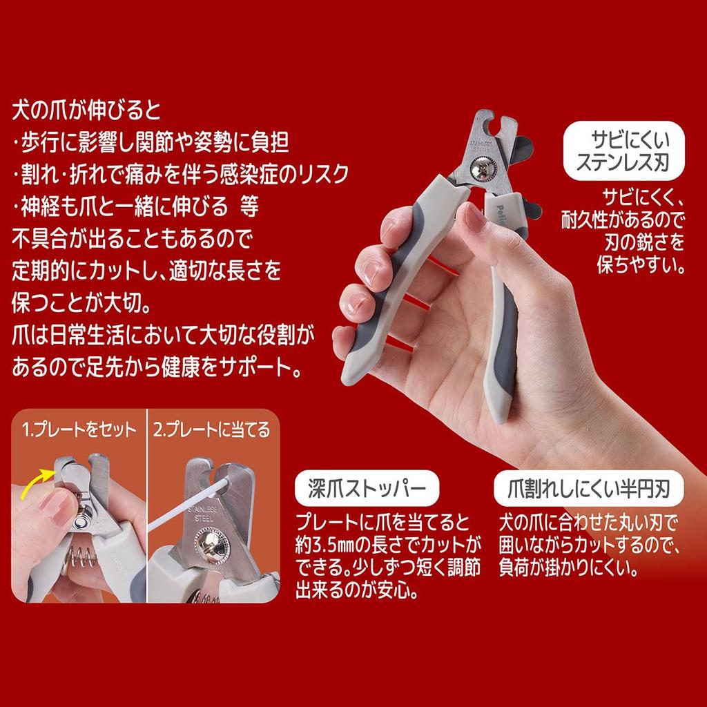 Petio FIXCARE Dog Nail Clippers with Deep Nail Guard Plate