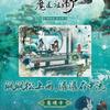 Mo Dao Zu Shi Lan Wangji Karta MDZS Celá série Originální sběratelské karty Hračky Svátek Narozeniny Dívky