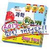 YT Media 100-Point Science Quiz Game 3-1 Board Game 2017 Revised Edition