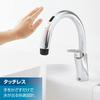 LIXIL Navish Touchless Kitchen Faucet Cord Single Lever Faucet Mixing Faucet Mixing Faucet Water Faucet INAX RSF-671A [General Use] [Power