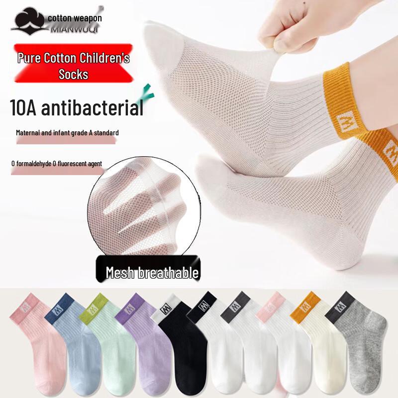 Kids  Cotton Mid-Calf Anti-Odor Socks (5 Pairs) Y