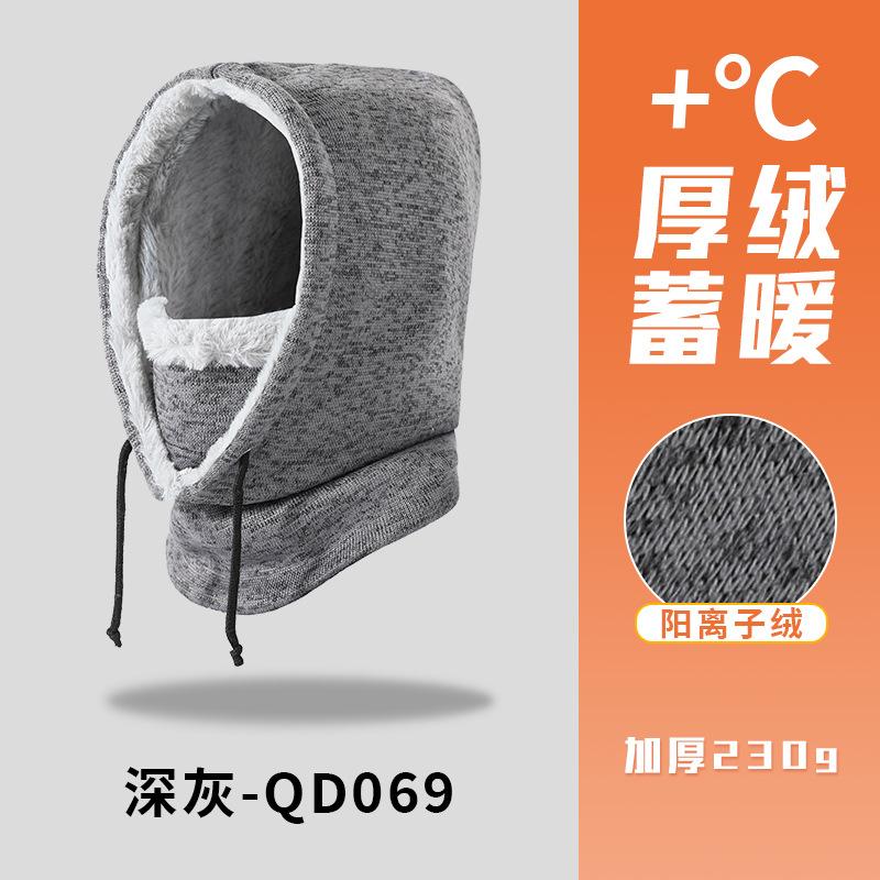 Hat and scarf integrated winter warm pullover hat men's and women's ski headgear windproof and fleece cold-proof cycling mask