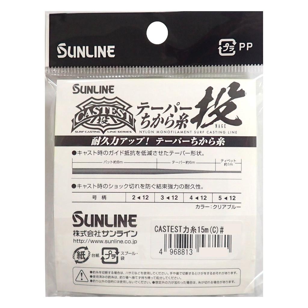 SUNLINE CASTEST Tapered Nylon Line, 15m, #2-12, Clear Blue