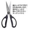 OXO Kitchen disassembly and with herb black scissors, cleaning, stripper,