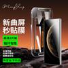 Huawei Mate 70 Series HD Tempered Glass Screen Protector (2-Pack) with Quick-Attach