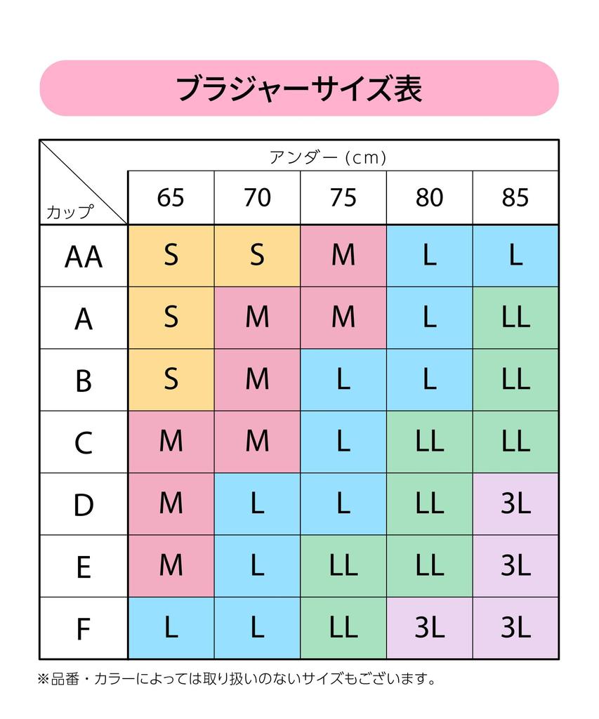 soft lace that show through your wireless LL [Gokochi] Bralette, won't outerwear, bra, non-wired bra, CGG297, women's, BE,