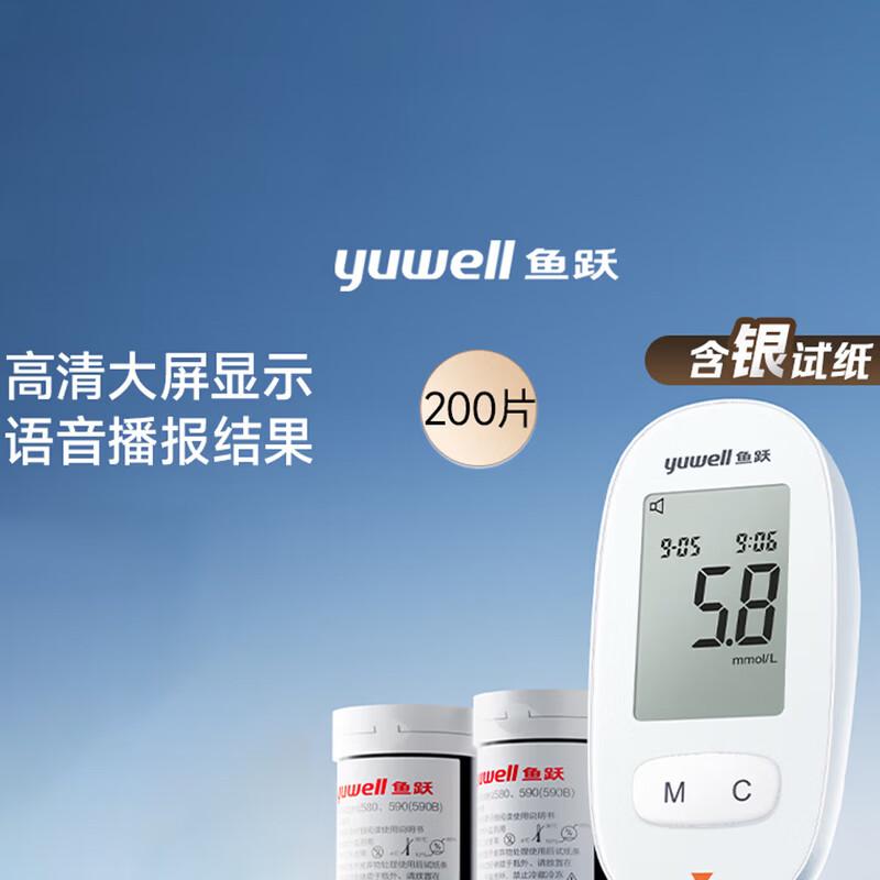 

Yuwell 580 Voice Blood Glucose Meter