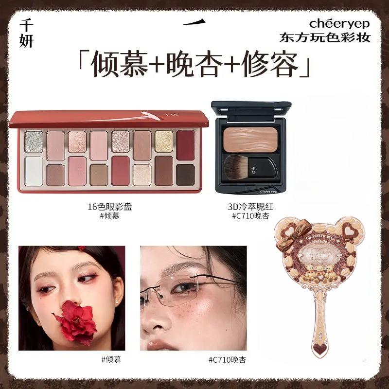 Cheeryep Qianyan All-in-One Makeup Palette, 16 Eyeshadows + Blush + Contour, Spring Summer Long Lasting Face Makeup Kit