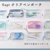 Raymay Fujii Kept Clear Pen Large Clear KPF9026A Pouch, Capacity, Blue-Gray,