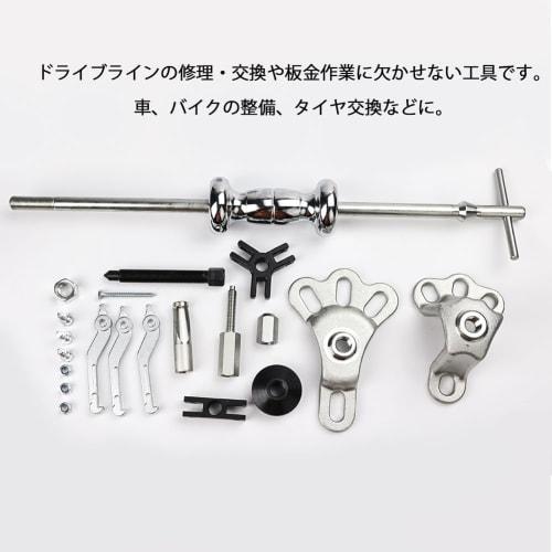 Sliding Hammer Set, 2-Jaw and 3-Jaw Puller Set, Bearing Puller, Internal Hook, Sheet Metal Hammer Puller, 17-Piece Set