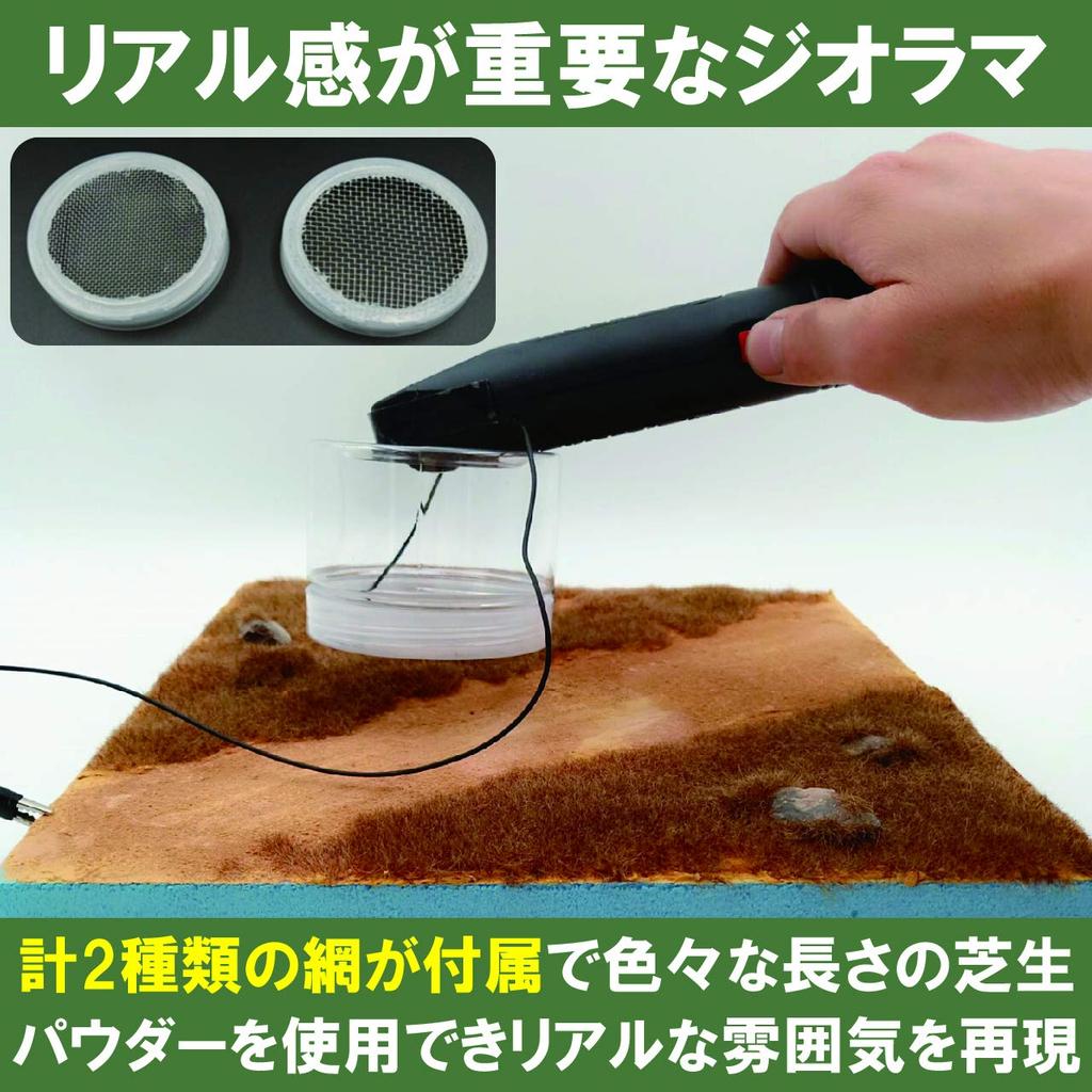 Felimoa Glass Applicator Diorama Making Grass Setting Machine 2-Piece Set