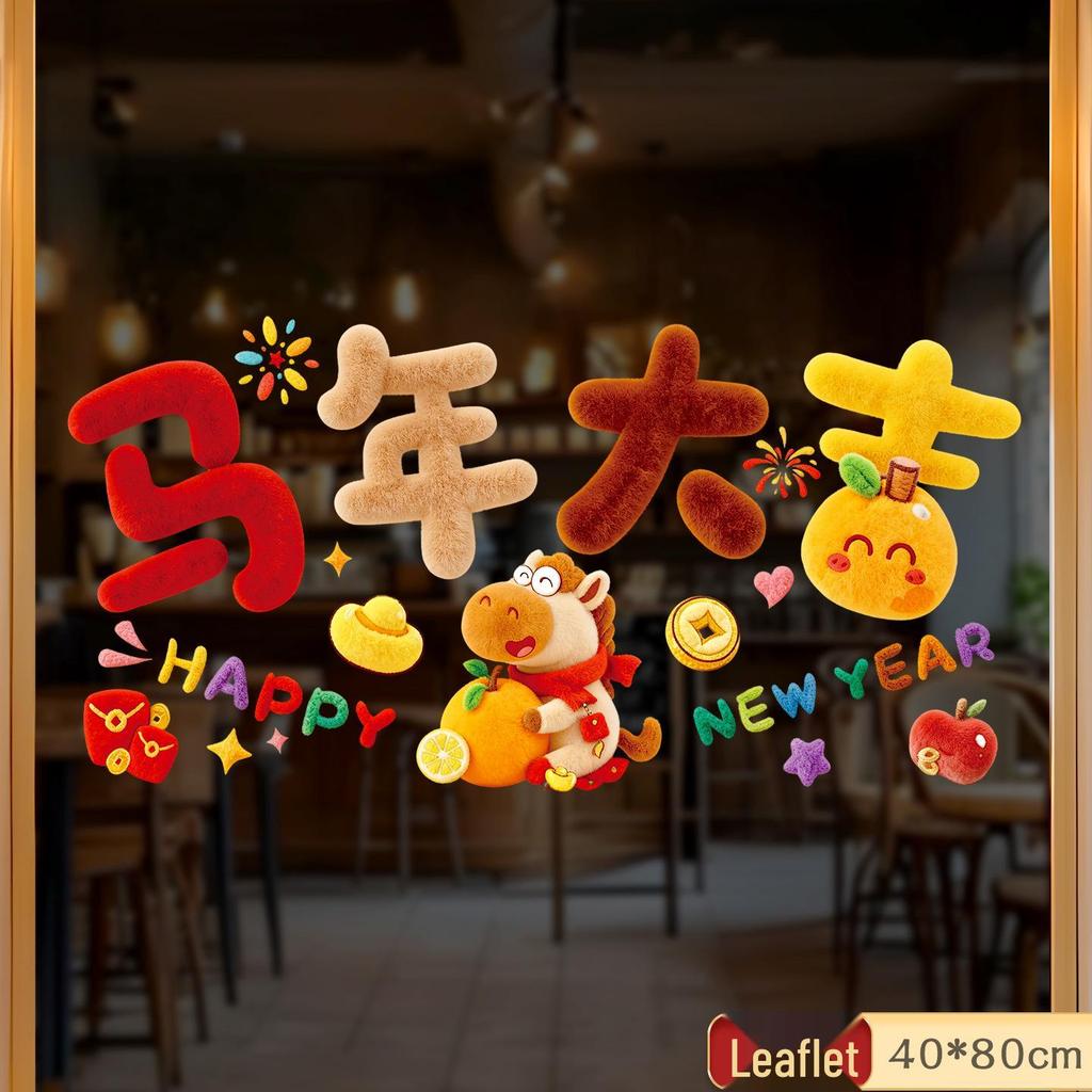 2026 Year of the Horse Decorative Window Stickers - Perfect for New Year's, Spring Festival, and Home or Mall Decor.