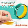 5M Knifeless Tape Zineline Bladeless Film Cutting Tape for Automotive