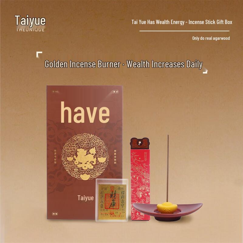 Taiyue Wealth Incense Gift Set