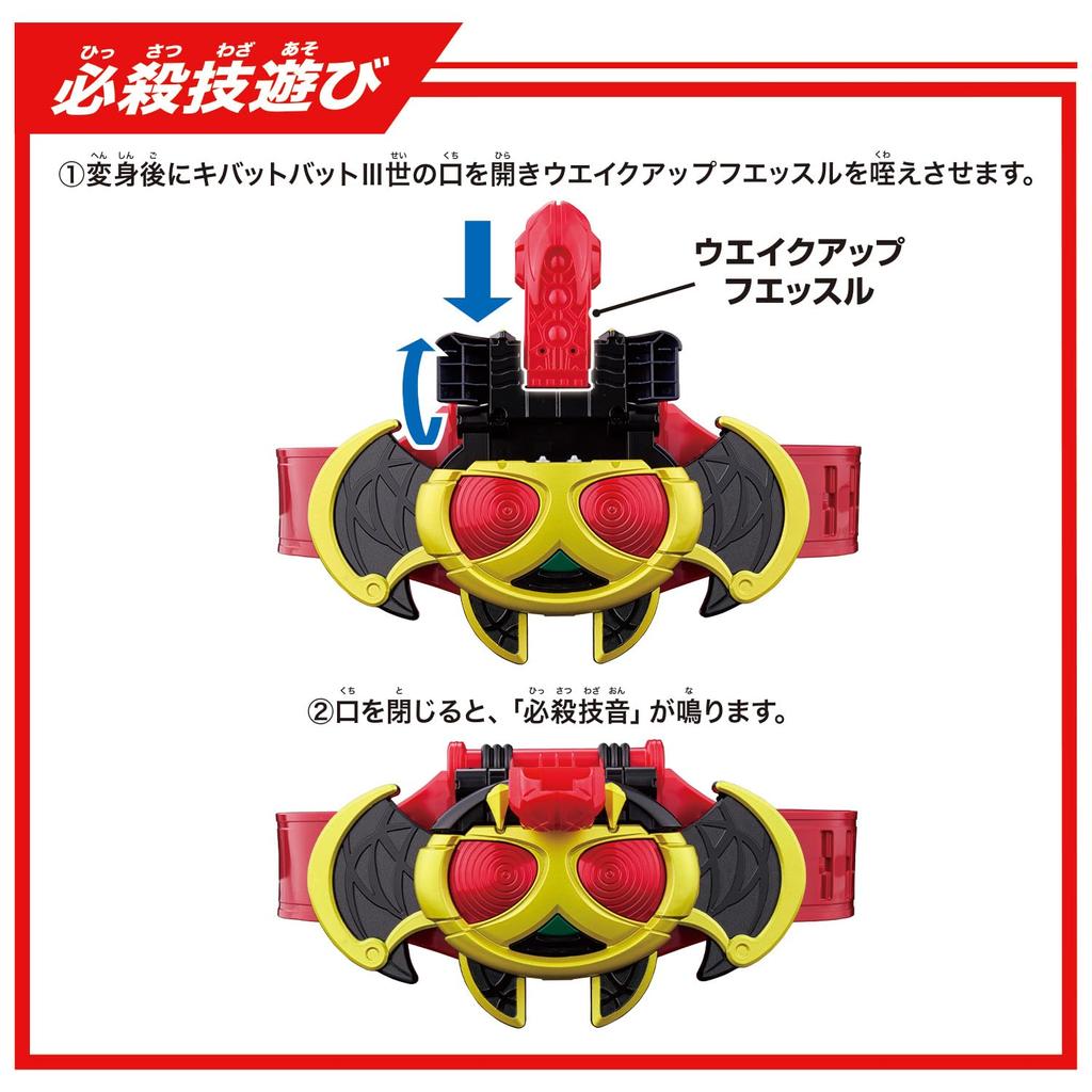 Legend Transformation Belt Series Kivat Belt [Bandai]