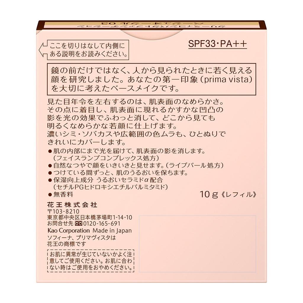 Primavista Creamy Compact Foundation Beige Ochre 03 SPF33 10g PA++