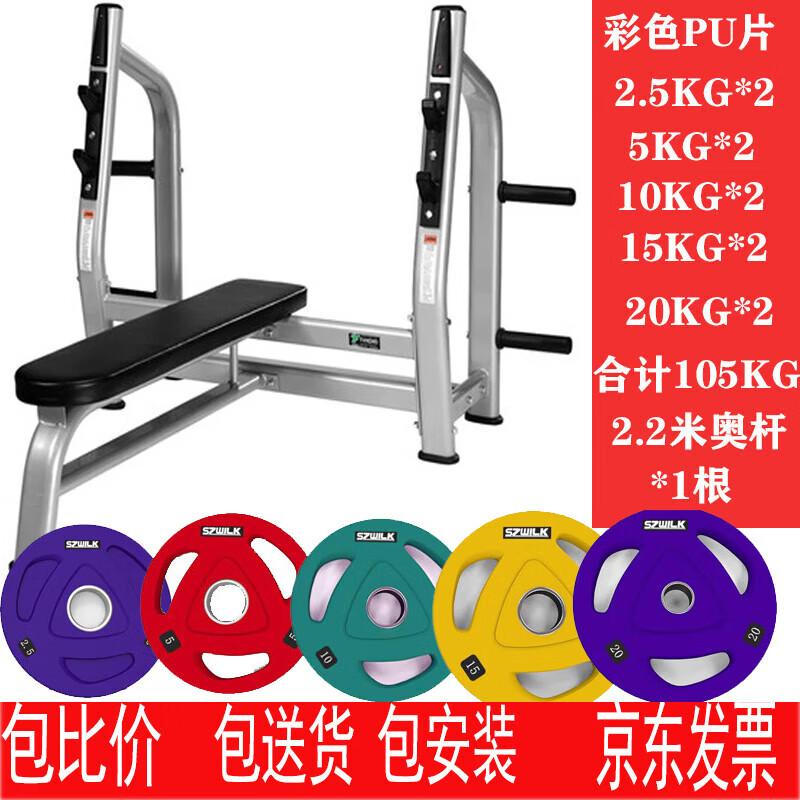 

Jinlishuo Multi-functional Weight Bench & Barbell Set
