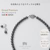 Pearl Grand Premium For Brand Warranty [VOTRE COUTURE] Necklace, High-Quality Japanese-Made Pearl, Weddings, Funerals, 8mm, 39cm, Grey, Earrings,