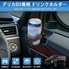 LIMSTYLE New Mitsubishi Delica D5 Drink Holder Side Cup Air Conditioner Vent Compatible with Convenience Store Customer Easy Installation Mitsubishi