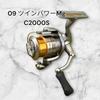 Used Shimano 09 Twin Power Mg C2000S