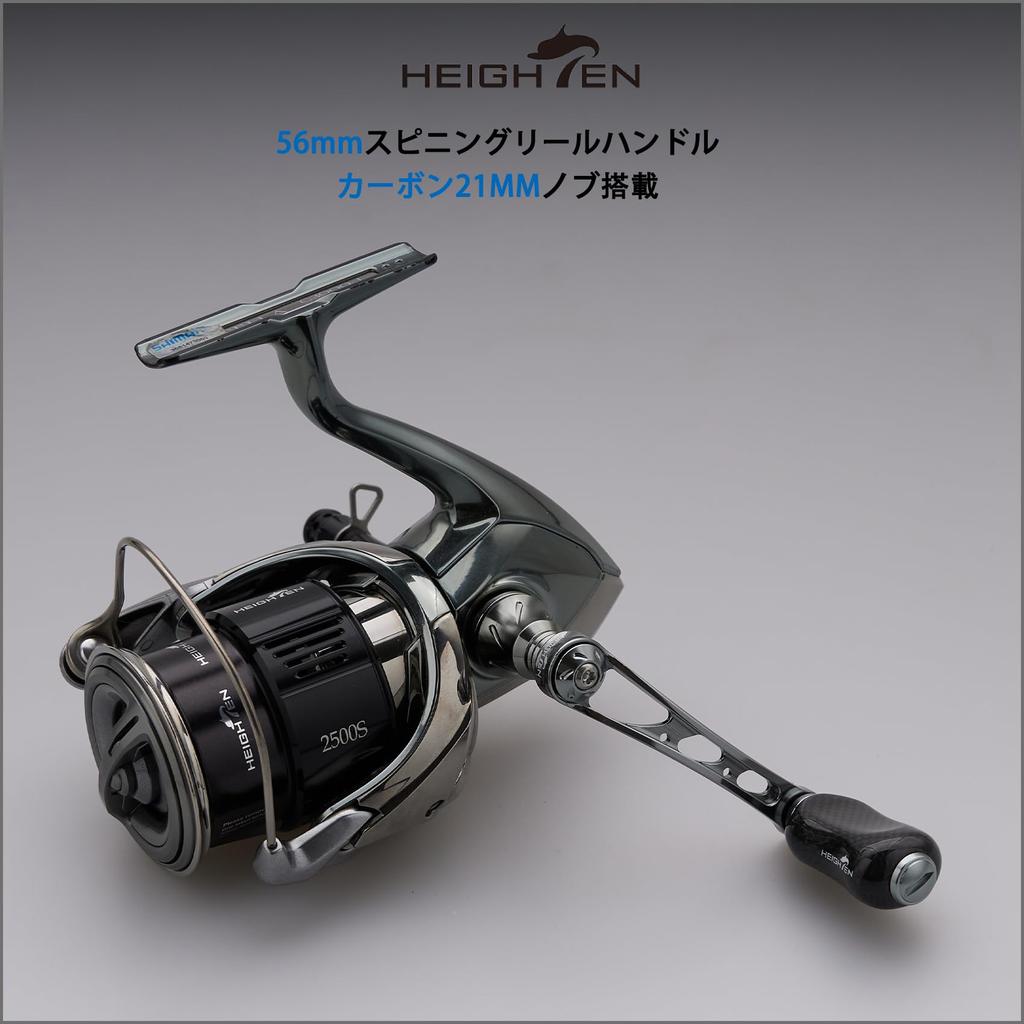 HEIGHTEN 56mm Reel Handle with 21mm Carbon Compatible with Shimano and Daiwa Spinning Gourd Series Knob, Reels, (Gunmetal) (829)