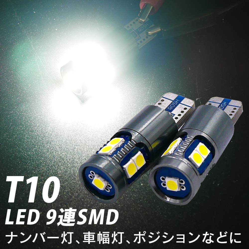 Shingen T10-22W2 LED T10 SMD Wedge Bulbs, 9 Rows, White, 6500K, Set of 2, Non-Polarity